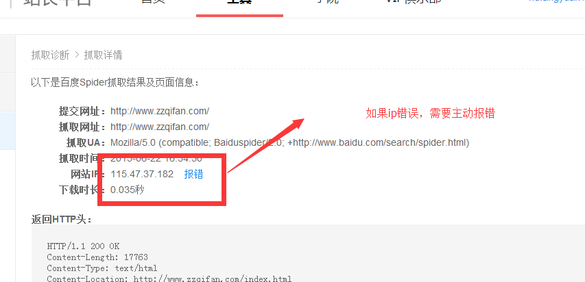 �ٶ�ץȡ�\������(d��ng)�ύ�e(cu��)�`