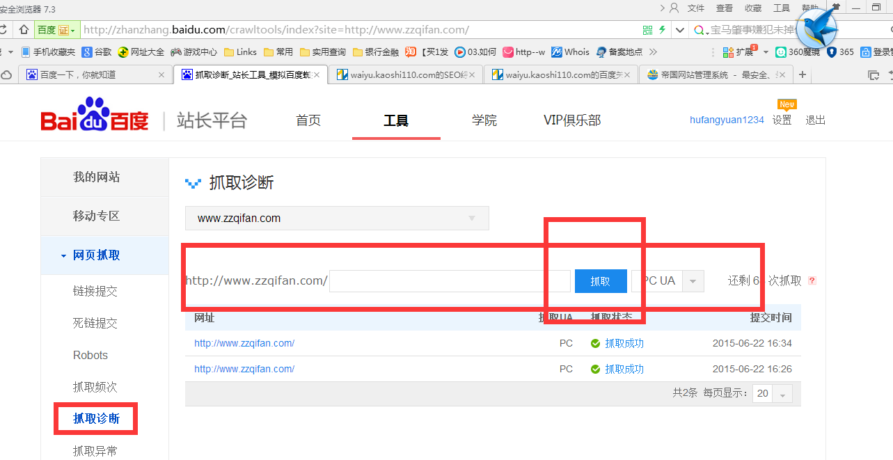 �ٶ�վ�L(zh��ng)����ץȡ�\��