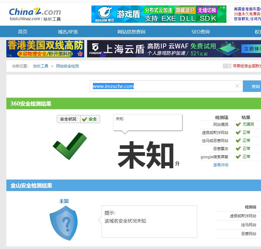 360�W(w��ng)ַ��ȫ�z�y(c��),С�מg�[���W(w��ng)ַ��ȫ�z�y(c��)