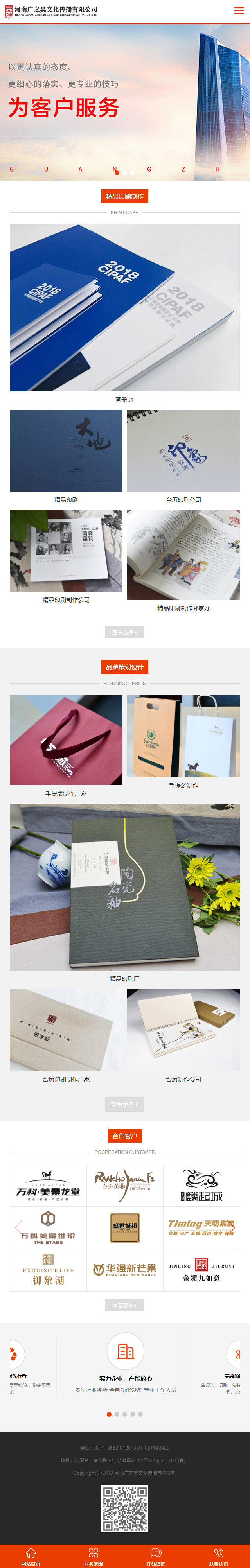 ӡˢ�ИI(y��)�W(w��ng)վ�֙C���չʾ