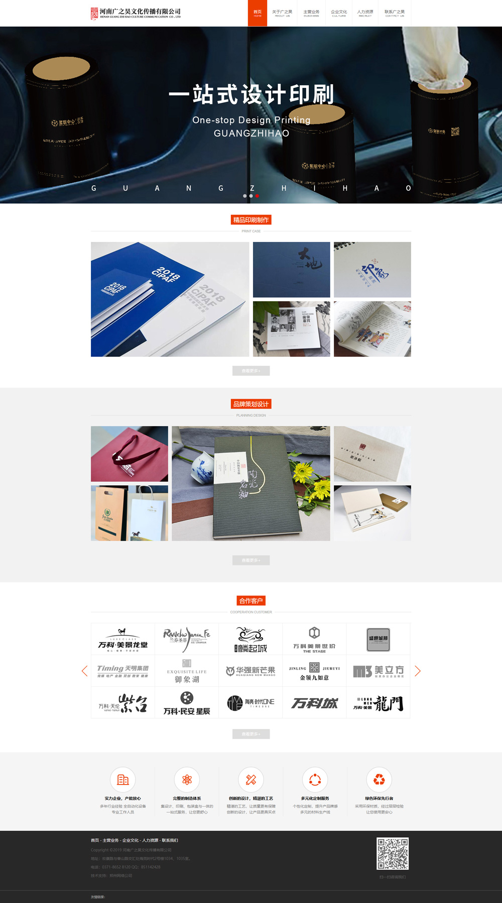 ӡˢ�ИI(y��)�W(w��ng)վpc���չʾ