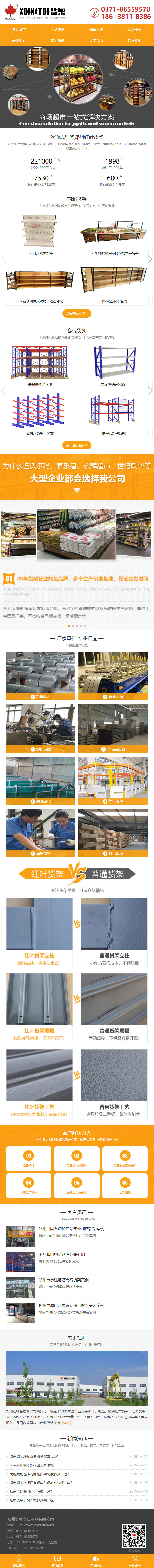 ؛��W(w��ng)վ�֙C(j��)���չʾ