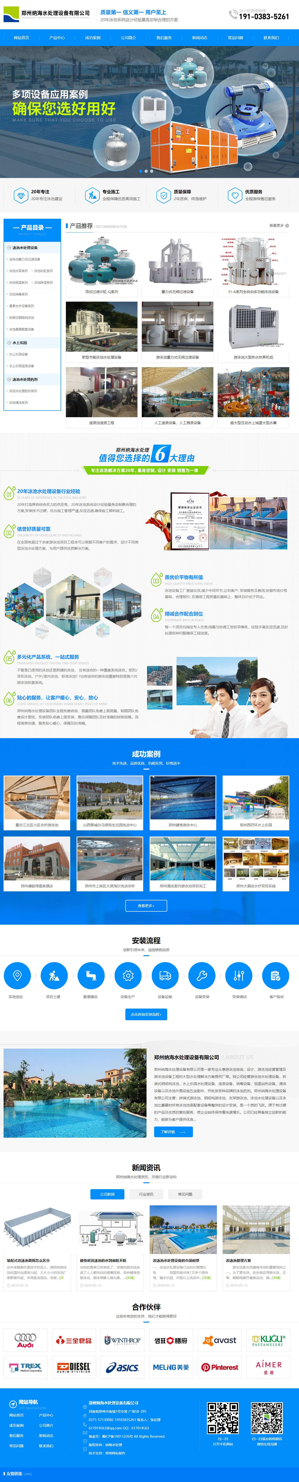 ���ݼ{��ˮ̎���O(sh��)�����޹�˾���(y��)Ч���D