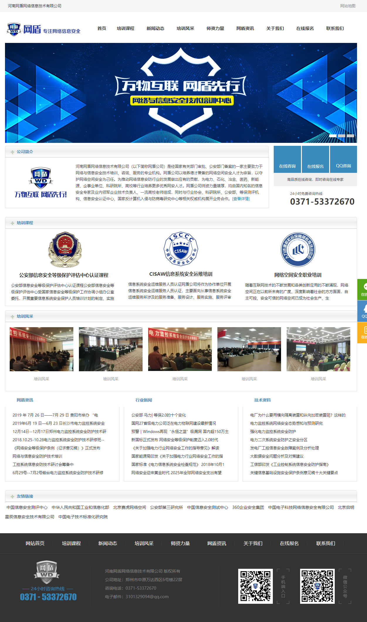 ���ϾW(w��ng)�ܾW(w��ng)�j��Ϣ���g���޹�˾��퓽؈D