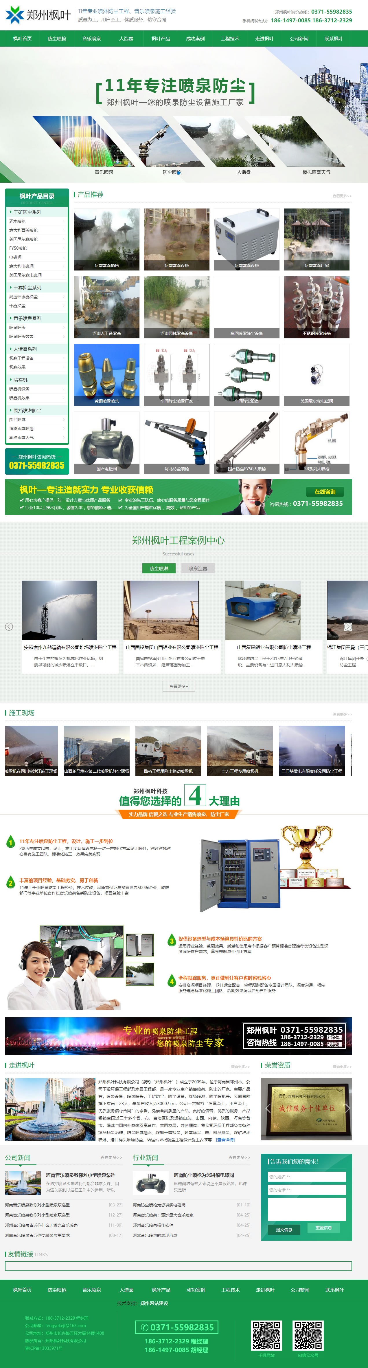 ���ݗ��~�Ƽ����޹�˾�W(w��ng)վЧ���D